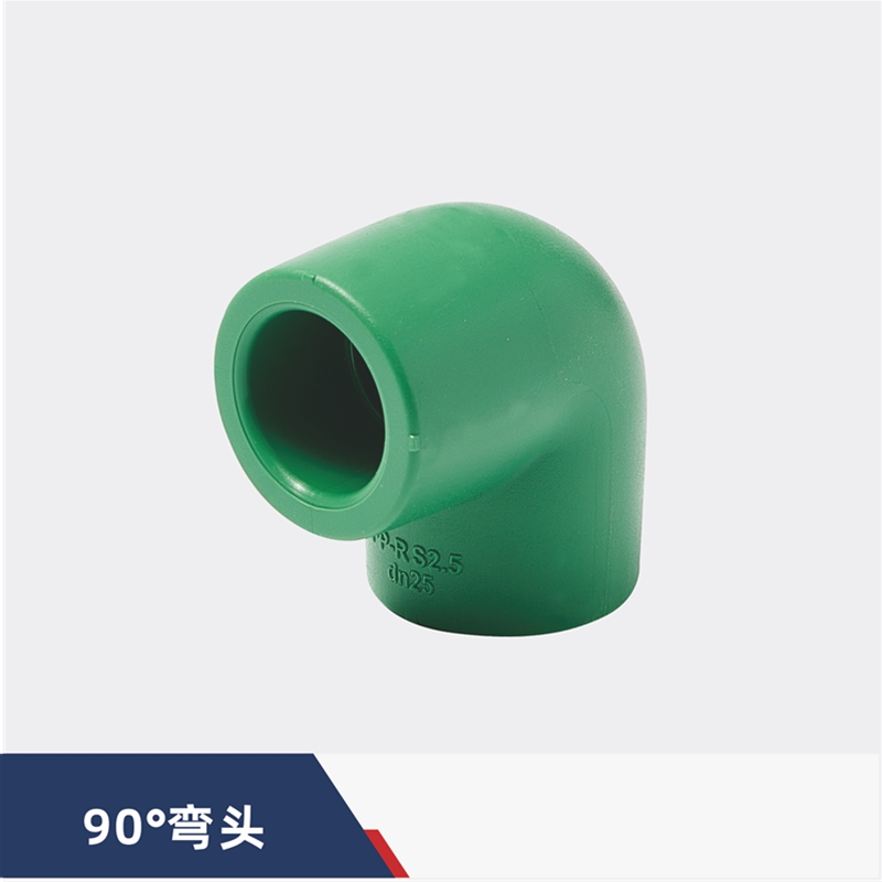 90°弯头