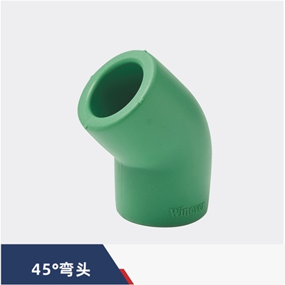 45°弯头
